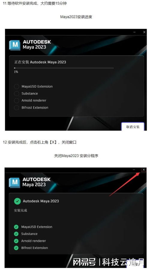 創造一個新世界 瑪雅數字藝術與設計軟件的跨界融合